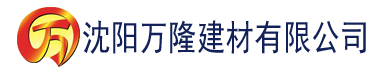 沈阳香蕉黄片网站建材有限公司_沈阳轻质石膏厂家抹灰_沈阳石膏自流平生产厂家_沈阳砌筑砂浆厂家